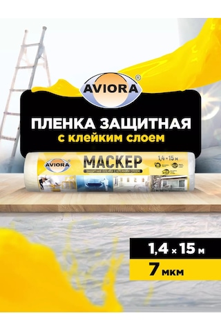 Avıora Kendinden Yapışkanlı Tamir Örtü Malzemesi 1,4m 15m 139471781