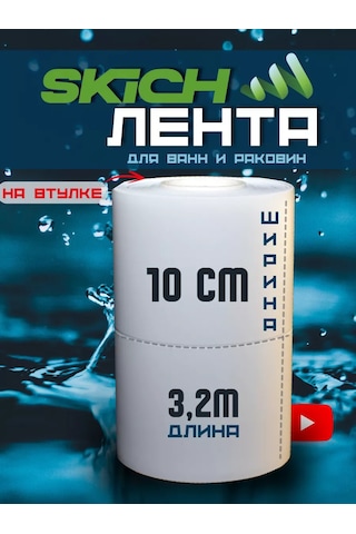 Bıg Home Banyo Süpürgelik İçin Kendinden Yapışkanlı Kenar Bandı 251652963 Beyaz