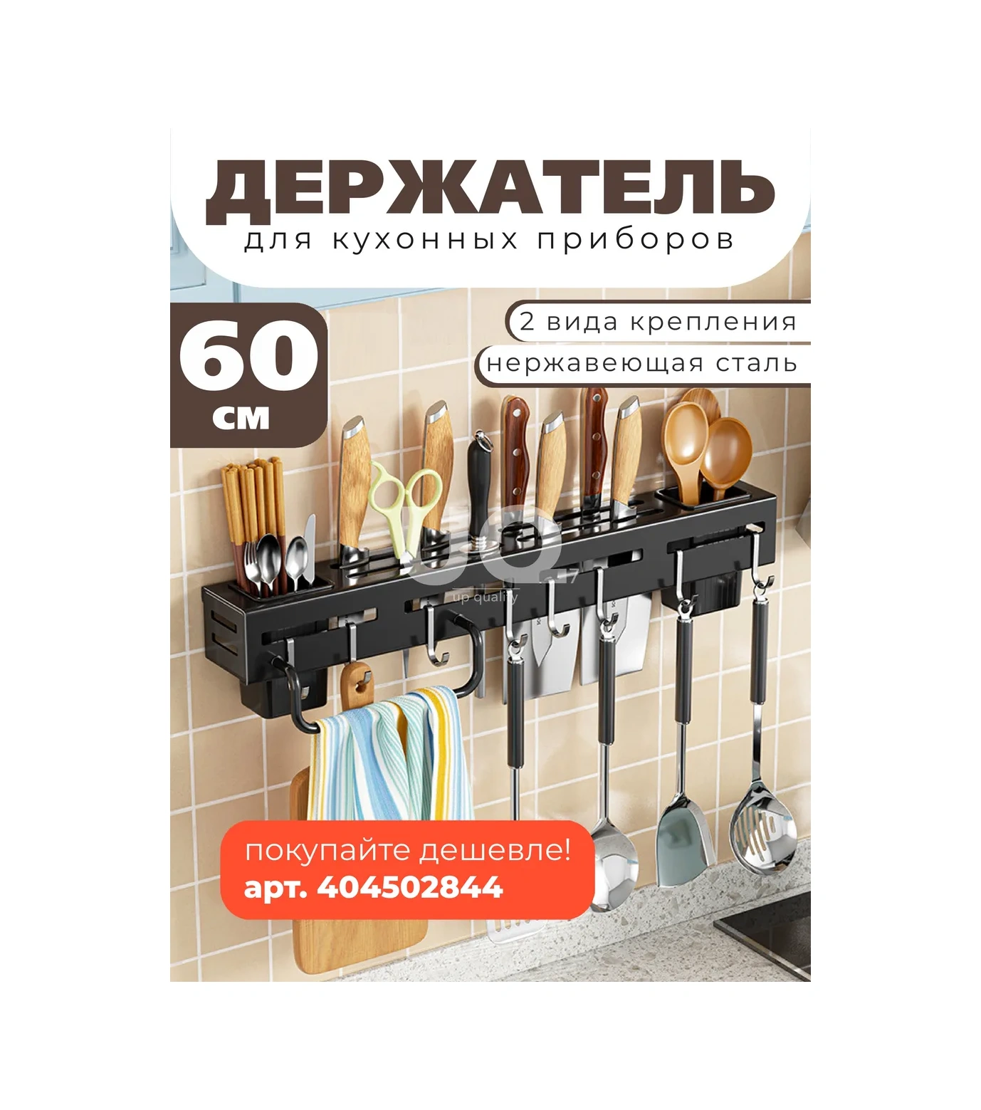 Ikea Mutfak Aksesuarları İçin Duvara Monte Mutfak Askılığı 289598945 Siyah