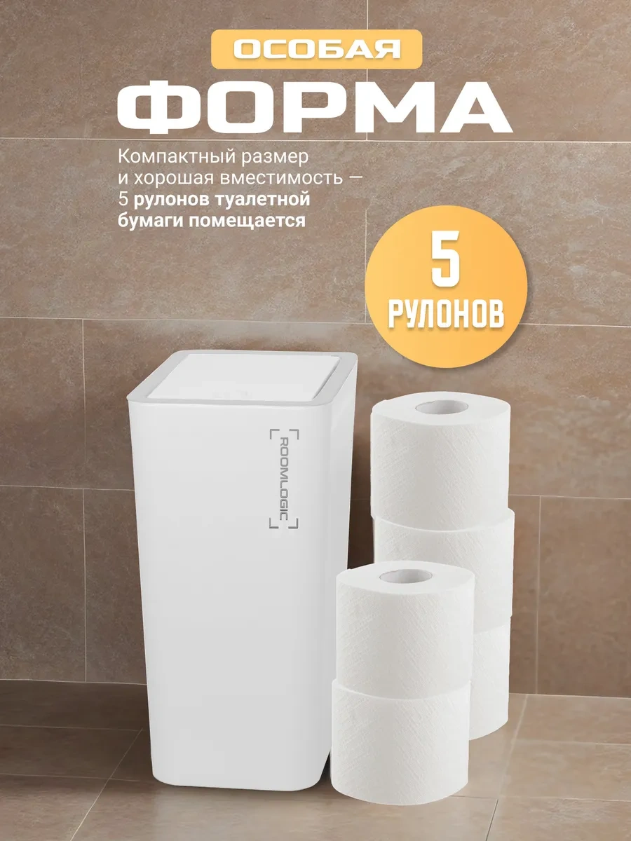 Roomlogıc Kapaklı Çöp Kovası 9 Litre 275146090 Beyaz