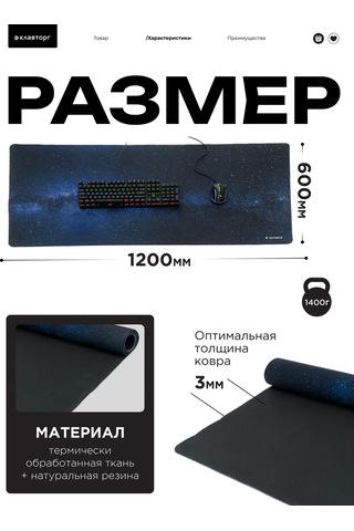 Gembırd Fare Oyun Matı Büyük 1200x600x3mm 235080554
