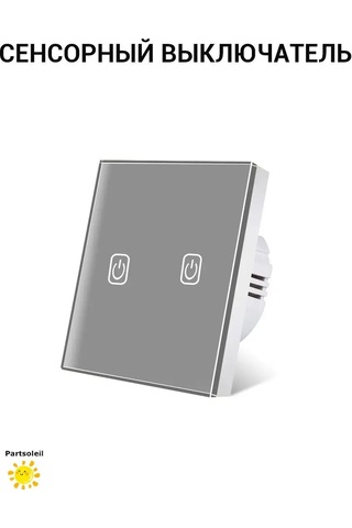 Le Soleil Çift Düğmeli Aydınlatmalı Dokunmatik Anahtar Power. 162751231