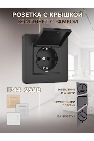 Arte Milano Topraklamalı Ve Kapaklı Gömme Priz 343354746 Set16-1-41-1 Black