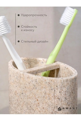 Amant Diş Fırçası Bardağı, Diş Macunu Standı, Aksesuarlar İçin 169214453 Kum Rengi