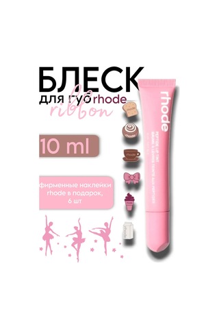 Rhode Ribbon Dud Parlatıcı Diğer