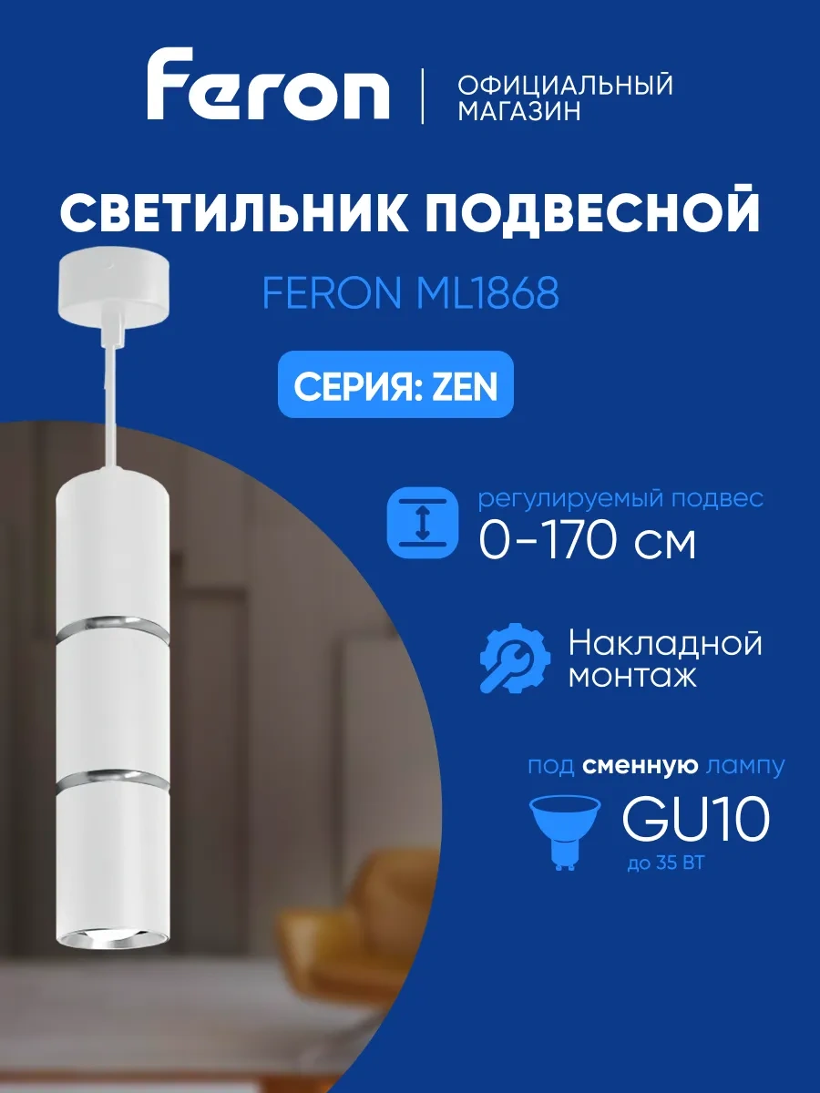 Feron Gu10 Askılı Tavan Lambası 232563089 Beyaz