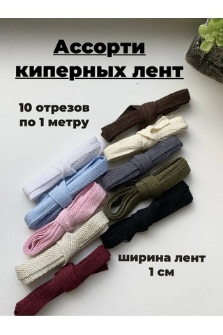 Siberiana 10 Mm'lik Kipe Kipalama Bantı, 10 Adet 1 Metrelik Kutu 107834890