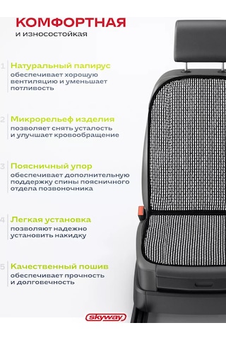 Skyway Araba Koltuğu Örtüsü Siyah 166638023