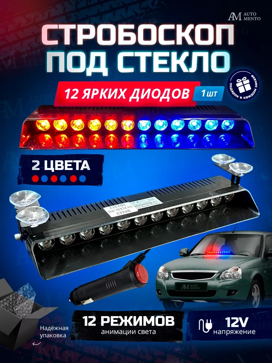 Automento Araç İçin Strobo Flaşlar Fso 224932645