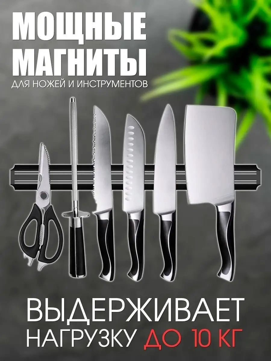 Ai.gul Manyetik Bıçak Askısı 50 Cm 145518015 Siyah