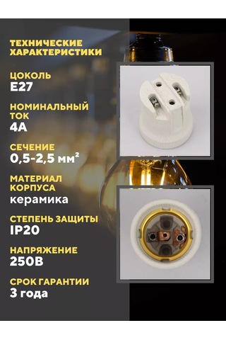 General Lighting Systems Asılı Seramik Başlık, E27 Ampul Yuvası 265230784