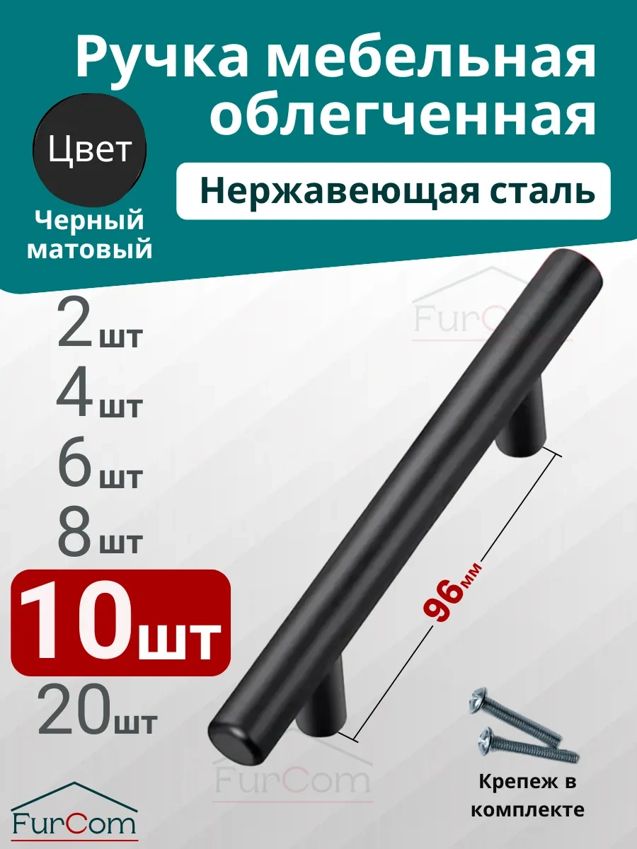 Furcom Mutfak Mobilyaları İçin Siyah 96 Mm Kulplar. 213588820 Siyah