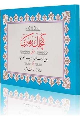 Yazı Boy Gençlik Rehberi Mecmuası (Ciltsiz) 8682279631653