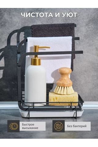 Trenco Mutfak Tezgahı İçin Bulaşık Süngeri Organizeri, Masaüstü Tipi 160595040 Siyah