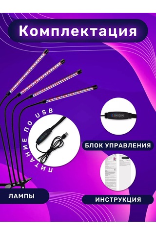 Miland Bitkiler Ve Fideler İçin Fitoluk 205302402 Violet