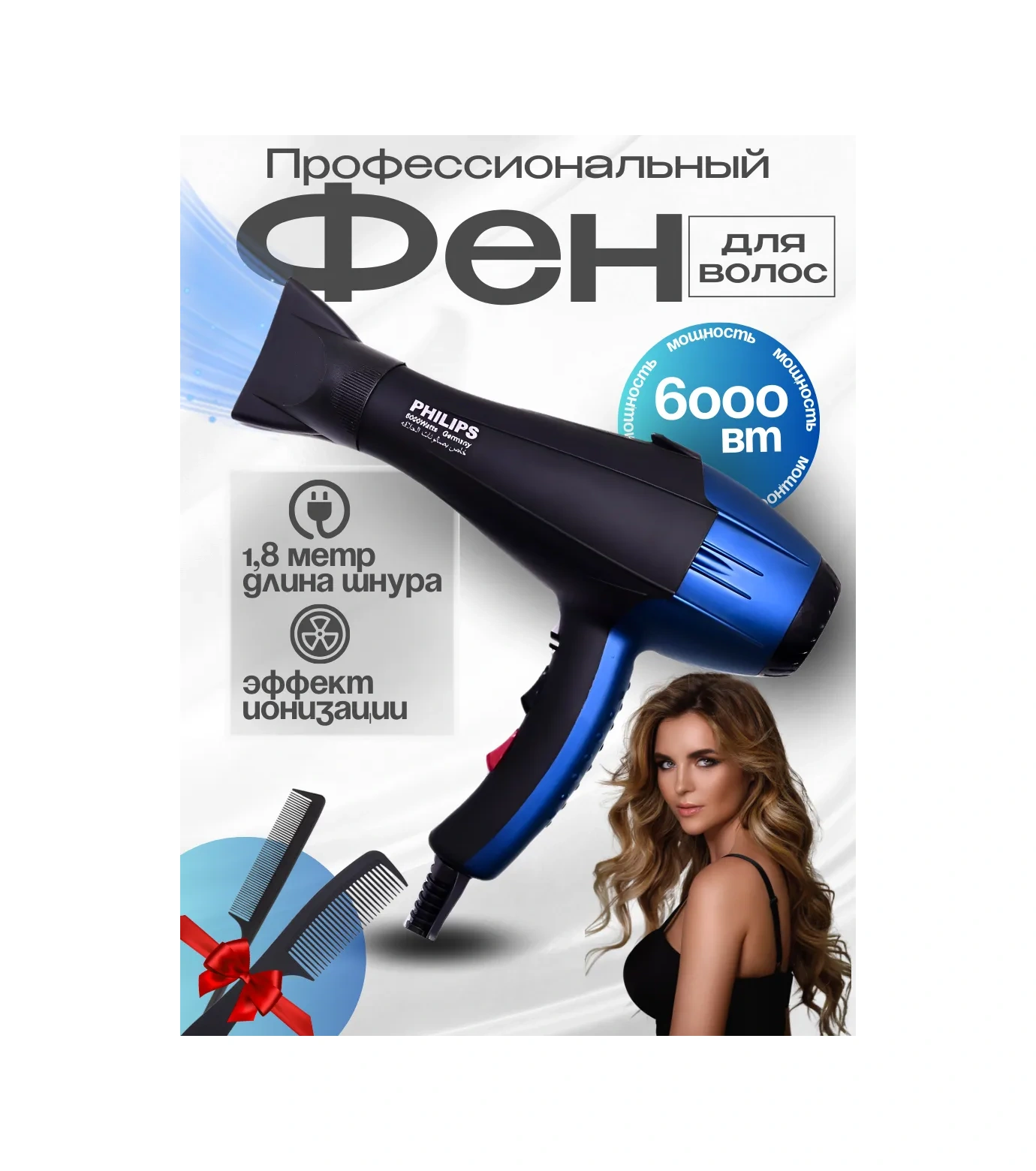 Philips İyonizasyon Özelliğine Sahip Profesyonel Saç Kurutma Makinesi 148194954