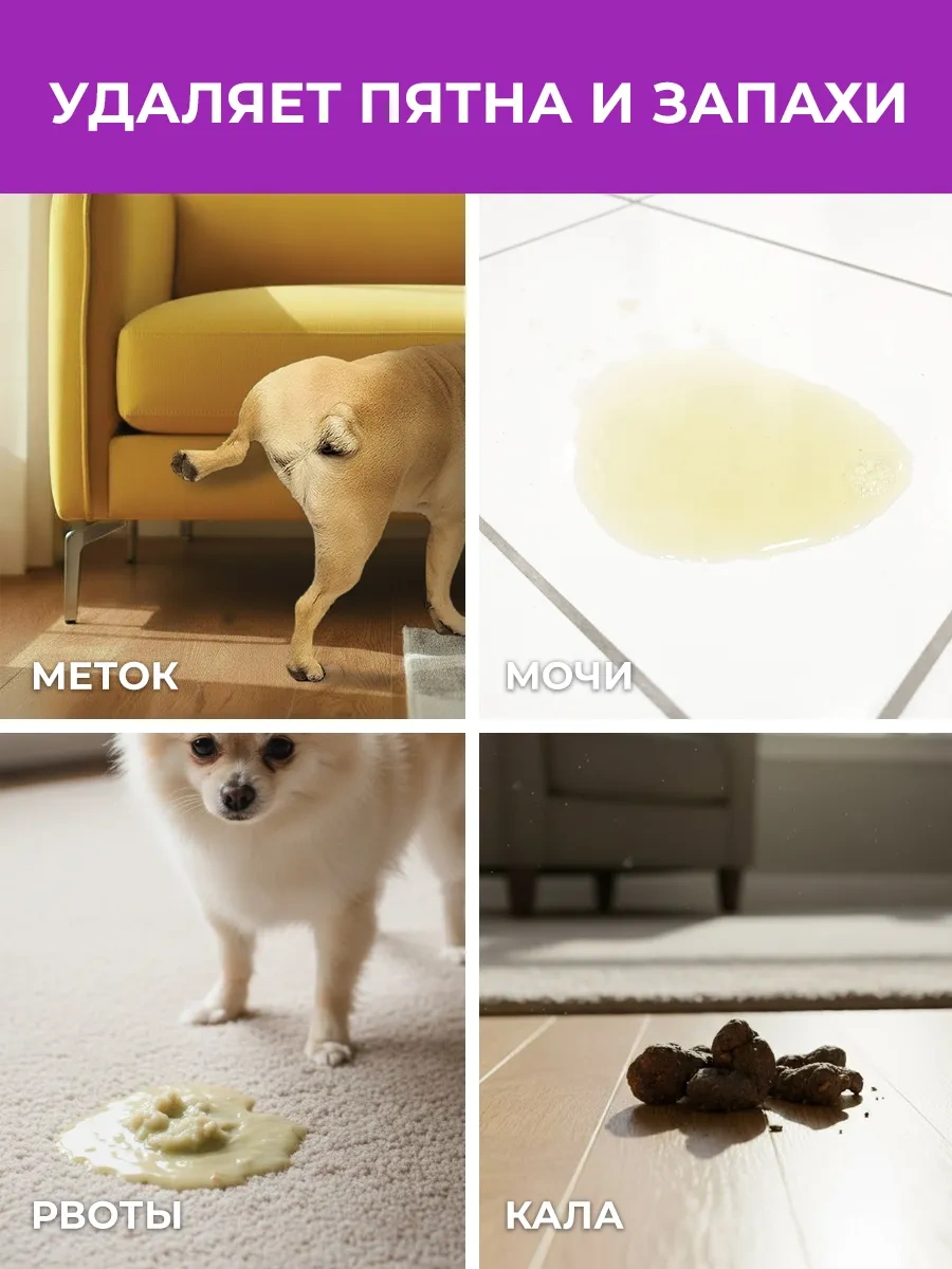 Wellroom Wellroom Koku Tipi Nötrallendiricili Köpek Temizleyici 12198123