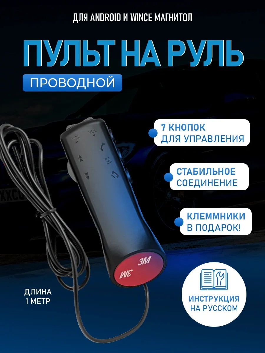Proauto Direksiyon İçin Kablosuz Kumanda Kartı 240172377
