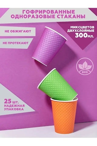 Clever Paper Kağıt Bardaklar 300 Ml, Çift Katlı, 25 Adet 15890690 Diğer