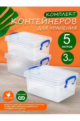 Elfplast Saklama Konteynerleri Plastik 5 L 3 Parça Set 221101978 Beyaz