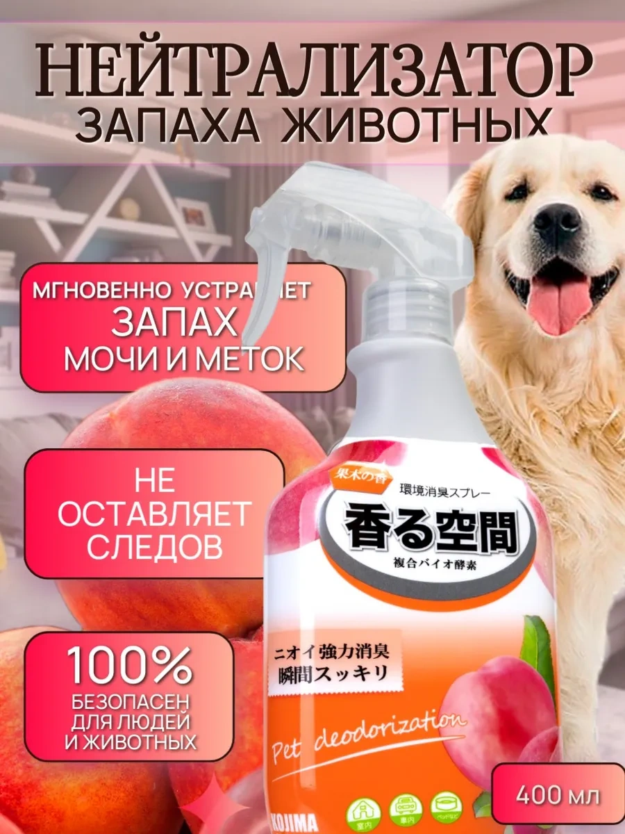 Priopetko Hayvan Kokusu Nötralizatörü, Kedi İdrarı İçin, Kötü Koku Önleyici 349398392