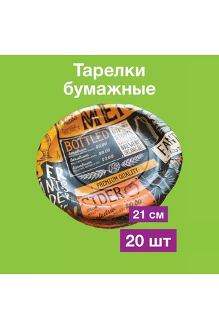 Tverskie Tarelki Tek Kullanımlık Kağıt Tabaklar 255654442 100 adet