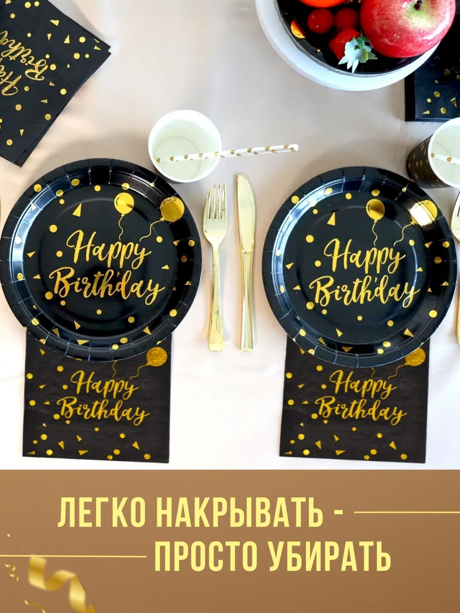 Frenco Doğum Günü İçin 10 Kişilik Tek Kullanımlık Sofra Takımı 297277571 100 adet