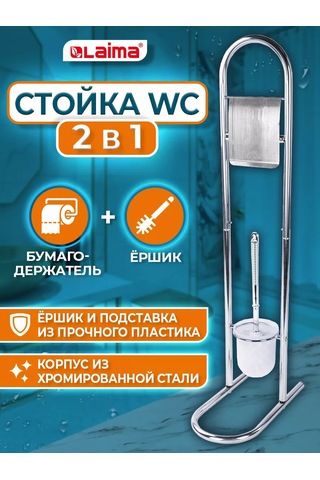 Laıma Tüketim Kağıdı İçin Tutuculu Fırça 93677343 Diğer