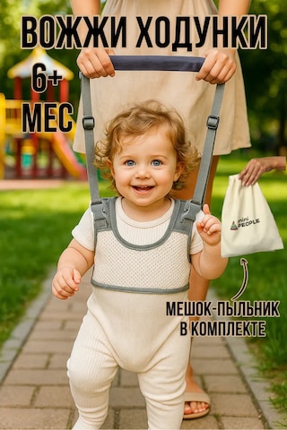 Mini People Yürüteç Dizgini 349315544