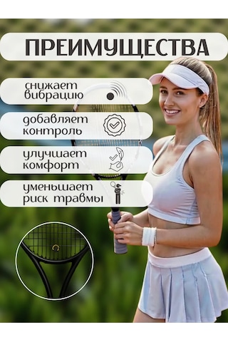 Babolat Raket İçin Titreşim Önleyici Siyah 2 Adet 349900479