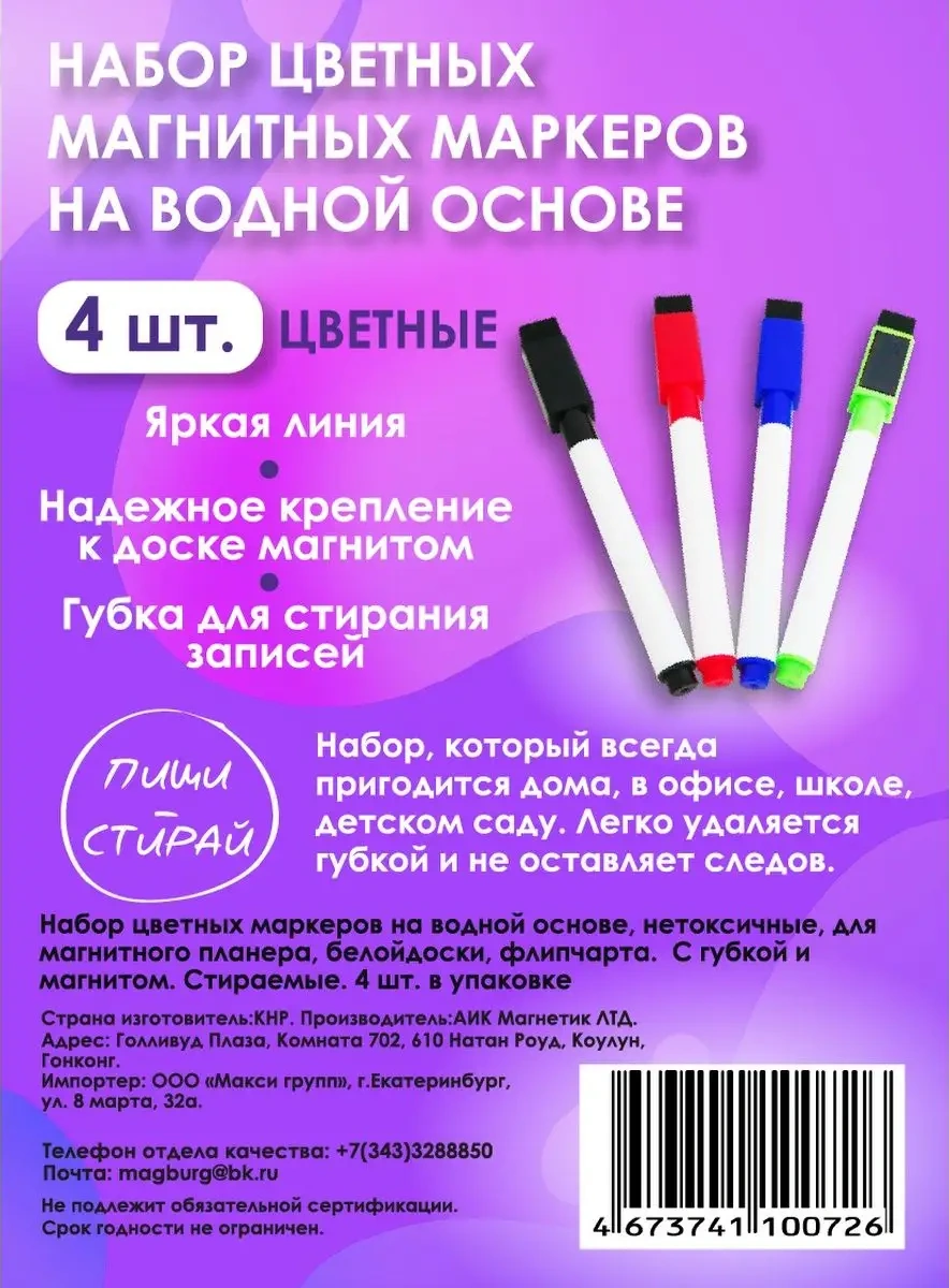 Magburg Su Bazlı, Silinebilir Beyaz Tahta Kalemleri 142474030 Kırmızı