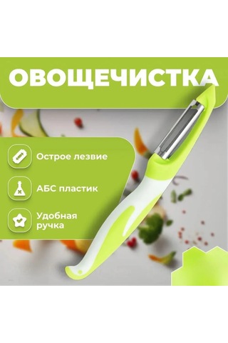 Springsun Ev Ürünü Meyve Sebze Soyucu - Yeşil Renkli Elmalı, Patatesli, Balkabağlı Çok Amaçlı Soyma Aleti Yeşil