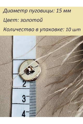 Raushdaryn Gömlek İçin Parlak Düğmeler 169147540