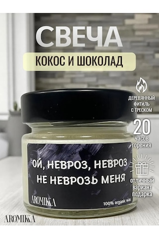 Aromıkka Kavanozda Doğal Aromatik Mum 404106242 Siyah