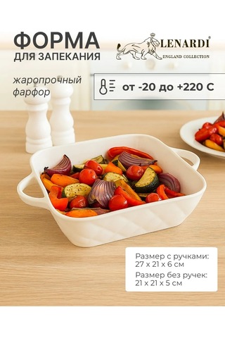 Lenardi 21 Cm Saplı Kare Fırın Kabı 313922119 Beyaz