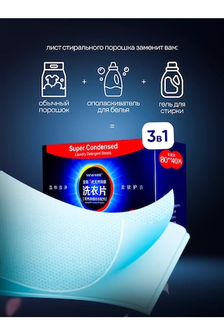 Sayfalı Çamaşır Deterjanı 120 Adet 168303418