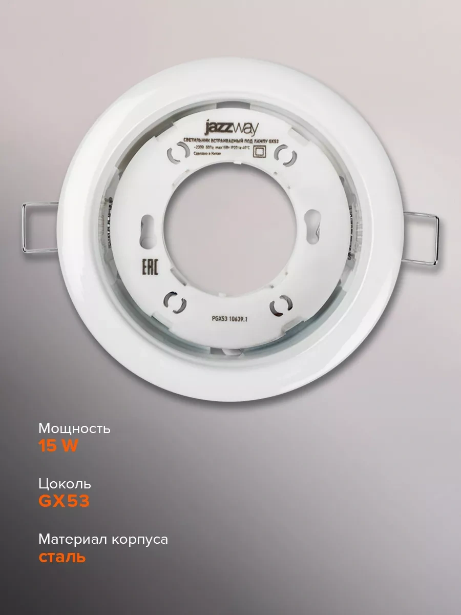 Jazzway Jazzway Pgx53 Beyaz 106x39mm Gömme Aydınlatma Armatürü 183212669 Beyaz