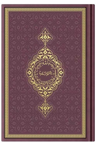 Orta Boy Termo Deri Kuran-ı Kerim (Bordo, Mühürlü)