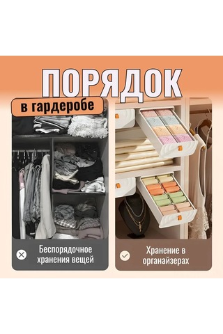 Tenfowee Dayanıklı Abs Plastik Çok Amaçlı Giysi Organizatörü - 8 Bölmeli, Taşınabilir Ve Ayarlanabilir Beyaz