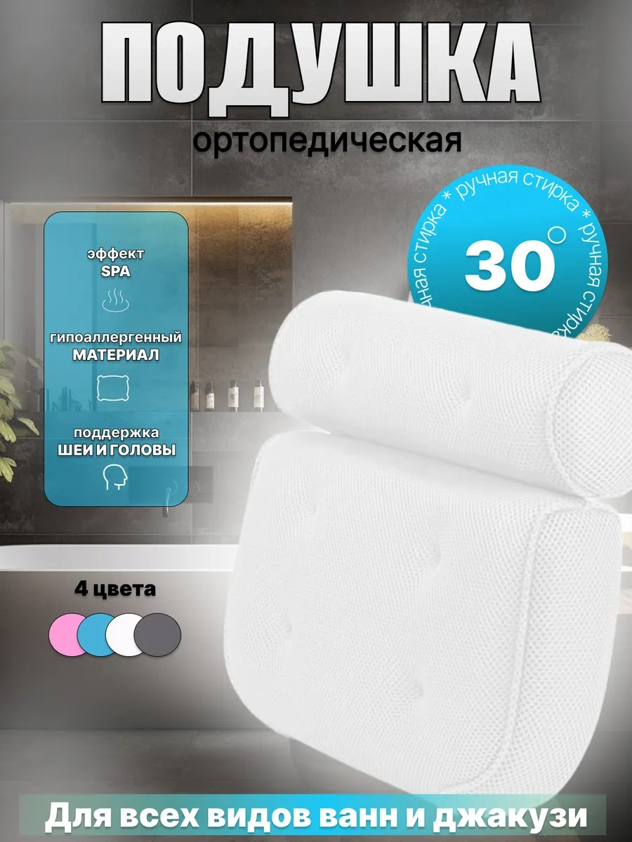 Shoppex Banyo İçin Ortopedik Baş Yastığı 87284235 Beyaz