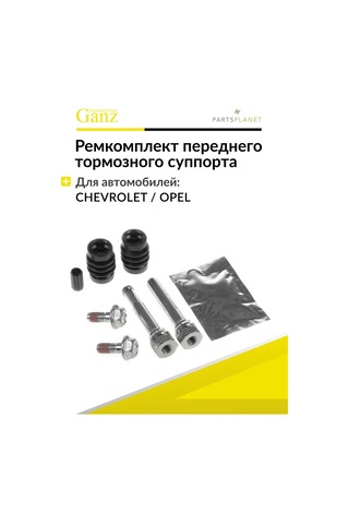 Ganz Ön Kaliper Kılavuzlar İçin Tamir Kiti Chevrolet Aveo 185685590