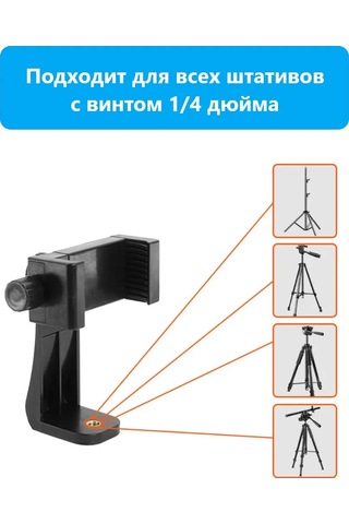 Ihana Telefon Tripodu İçin Tutucu 222743827