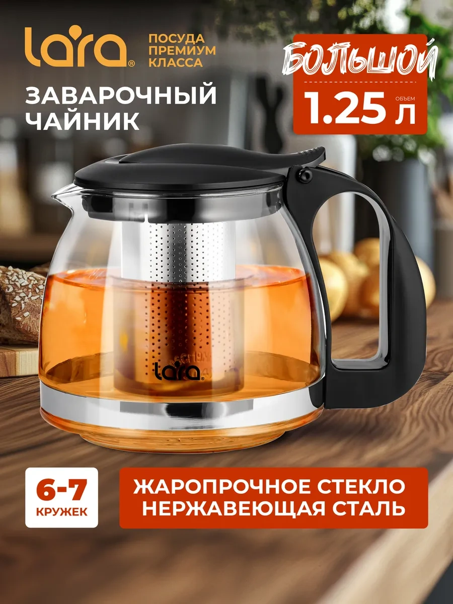 Lara 1,25 Litre Cam Demlik 11502249 Siyah
