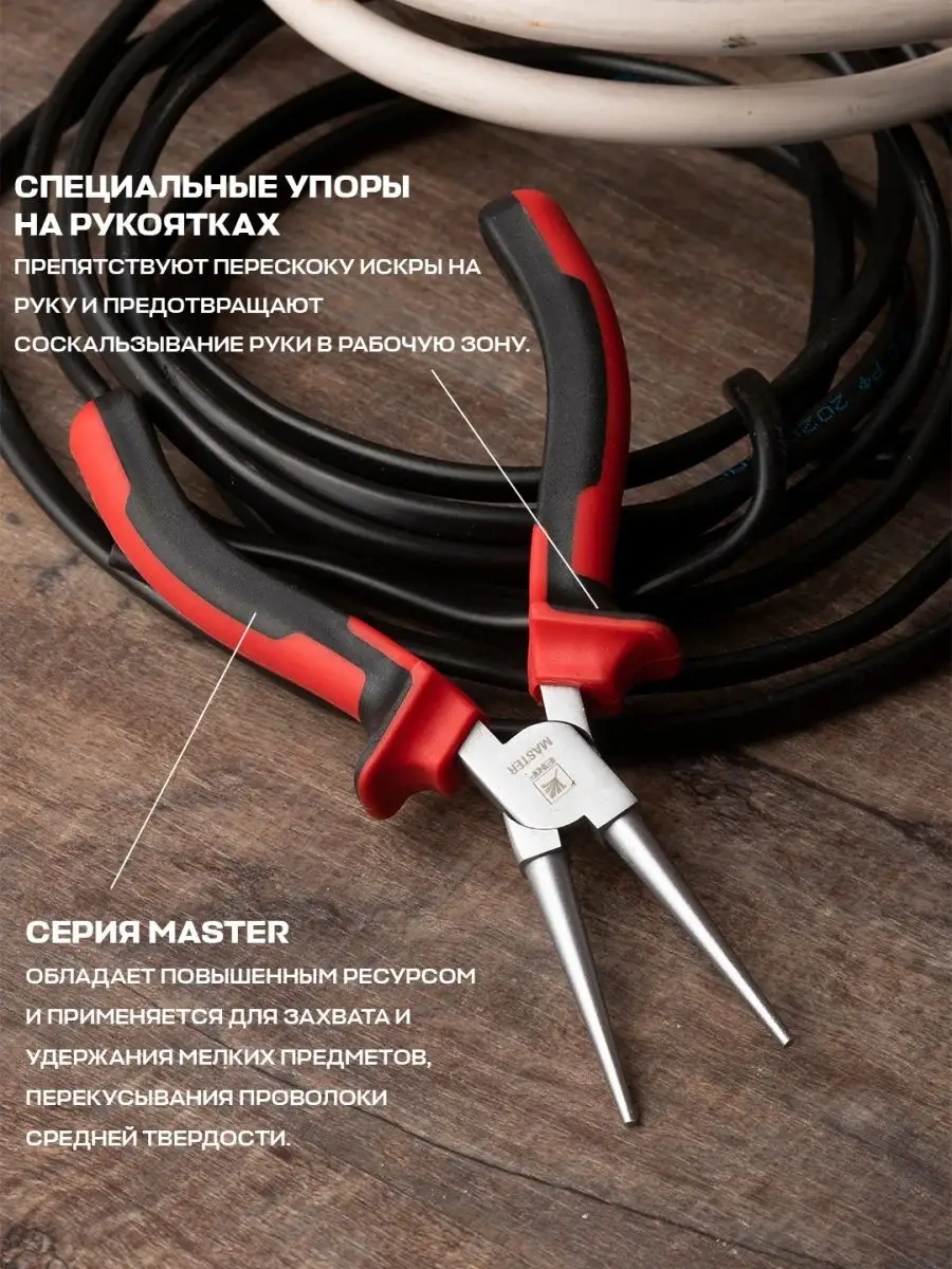 Ekf Master 160 Mm Tel Pensesi 73007660