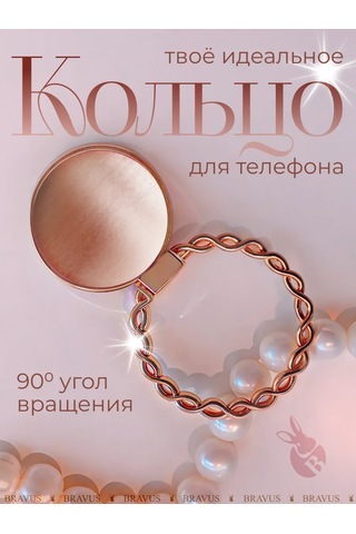 Bravus Telefon İçin Yüzük Tutucu Stand Pop Soket Parmak Tipi 316159099