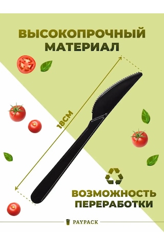 Paypack Tek Kullanımlık Plastik Siyah Bıçak Seti 50 Adet 167616961 100 adet