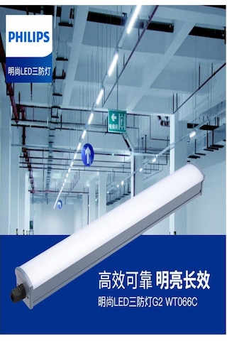 Philips 40W Suya Dayanıklı Dolap Altı Led Bant Armatür Polikarbon Beyaz