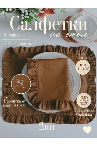 Home Lovers Dokuma Servis Peçeteleri Seti 2 Adet 440394407 Kahverengi