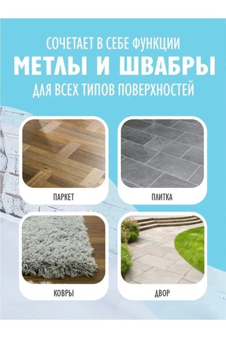 Elfplast Temizlik Süpürgesi 143382947