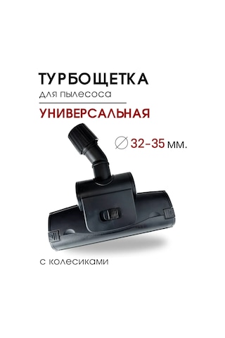 Royal Hıghness Elektrikli Süpürge İçin 32 35 Mm Turbo Başlık Evrensel Nozul 320865692